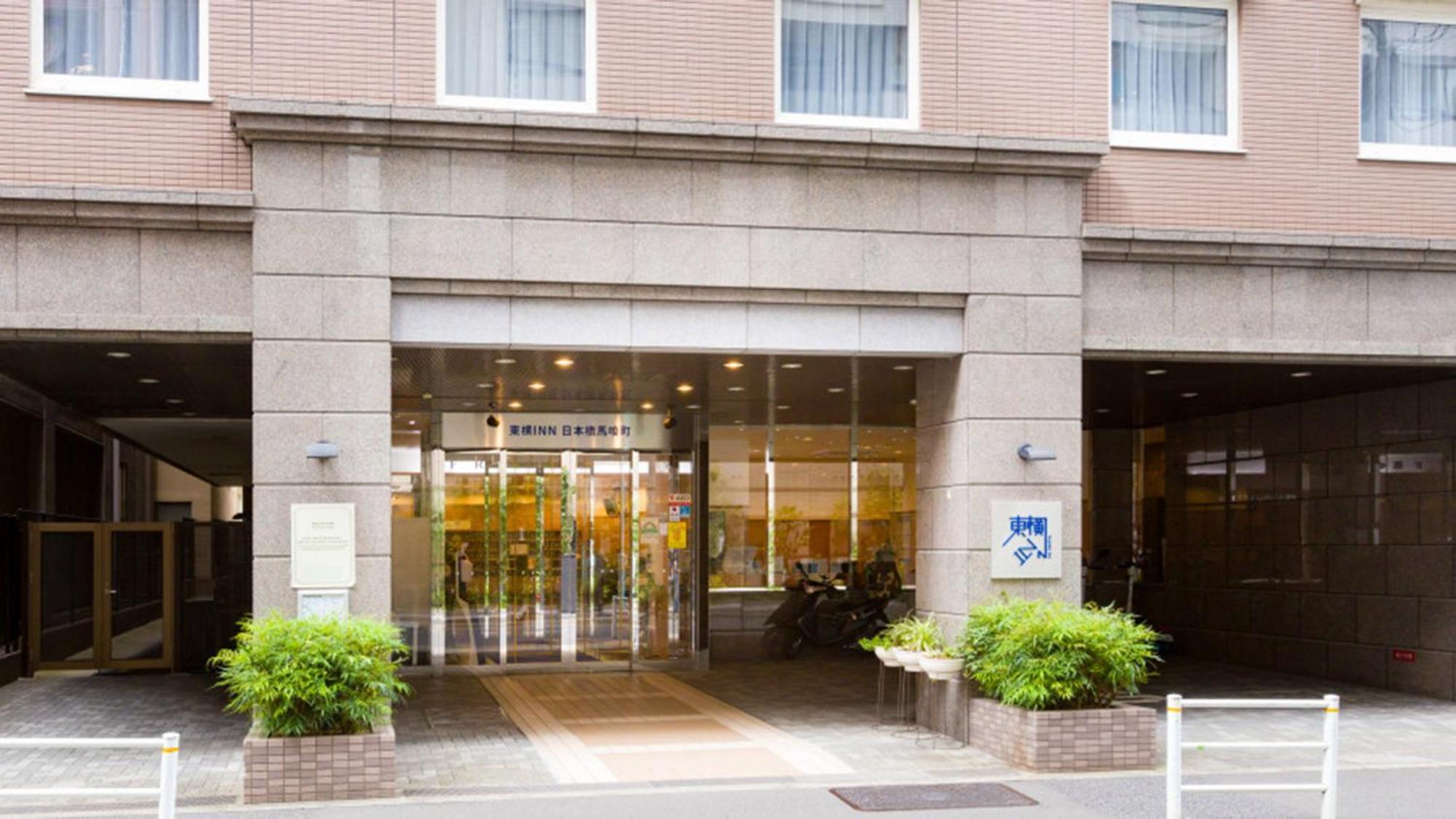 Toyoko Inn Nihombashi Bakurocho Токио Экстерьер фото