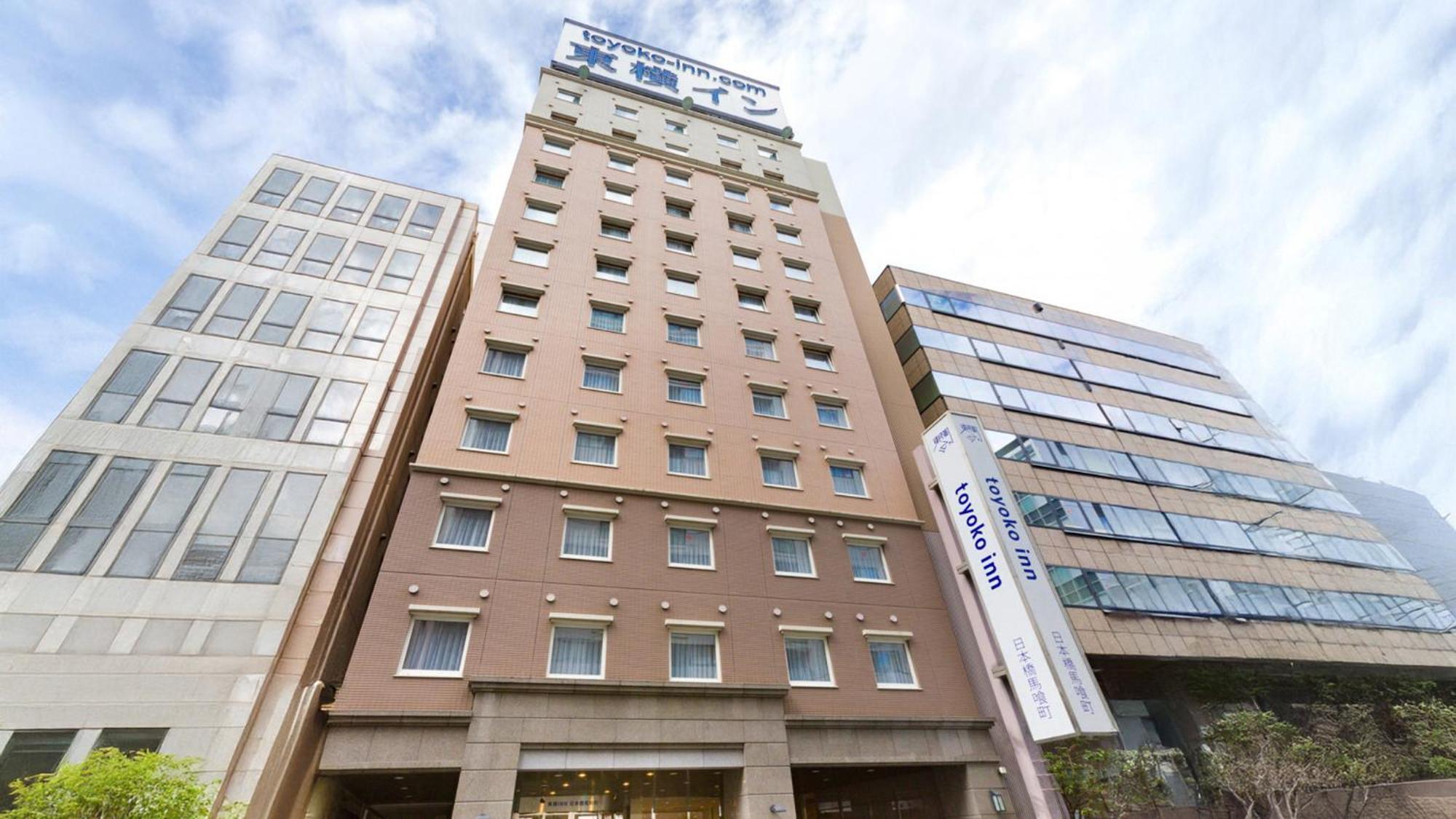 Toyoko Inn Nihombashi Bakurocho Токио Экстерьер фото